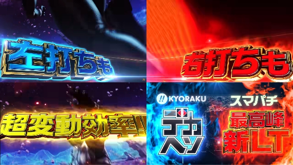 e仮面ライダーBLACK PV