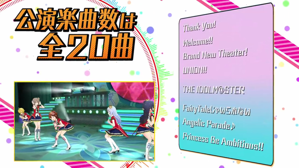 アイマス楽曲 (1)