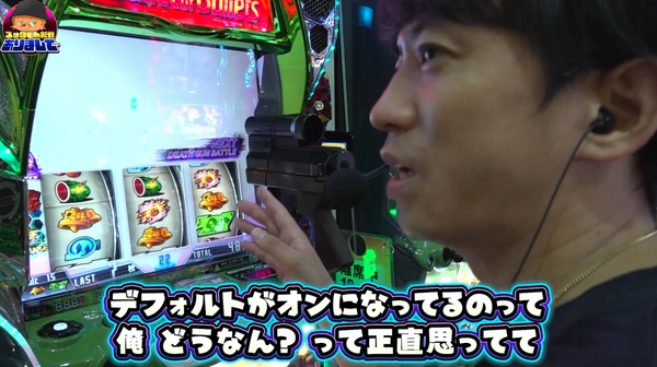 【悲報】スロライブ配信者さん、スマスロSAO2の銃役物の音についてホールにとある提案をするもめちゃくちゃに叩かれる