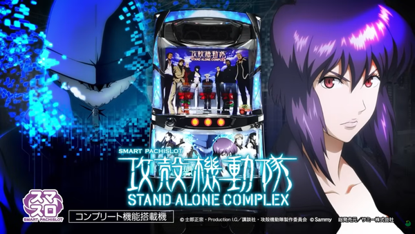 L攻殻機動隊の製品PVが公開！！HACKが状況を覆す！！