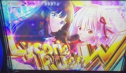 【実戦報告】5スロのLリコリス・リコイルでまさかのコンプリートｗｗｗ高設定でも爆出しは難しい台か！？