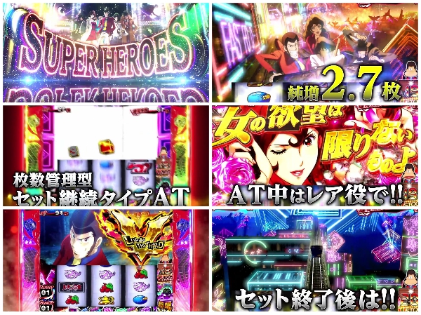 Sルパン三世PV2