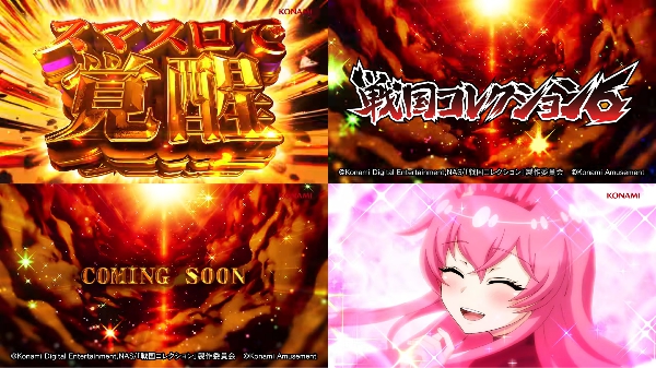 L戦国コレクション6のティザーPVが公開！シリーズ最新作にて最高峰