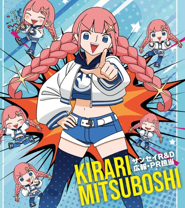 サンセイの公式キャラ『光星きらり』が爆誕！キャラデザは「ぱちん娘。」の若林稔弥先生