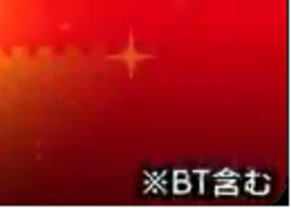 BT機