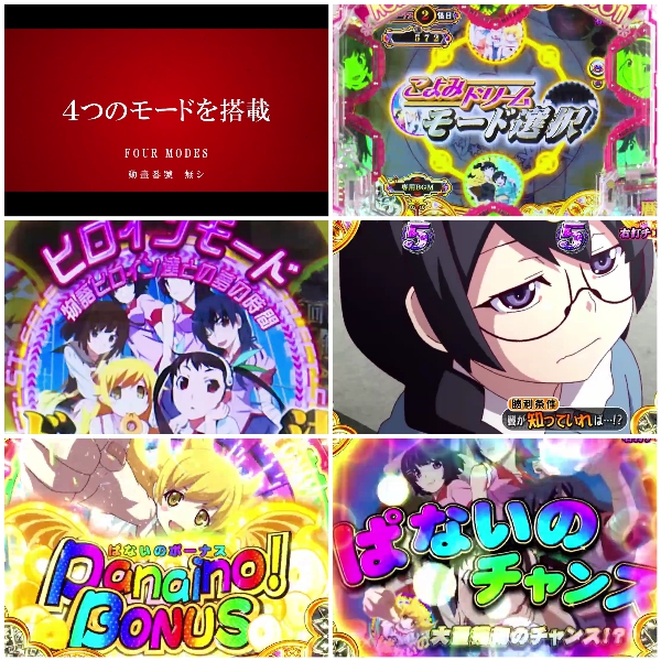 P物語シリーズセカンドシーズン1