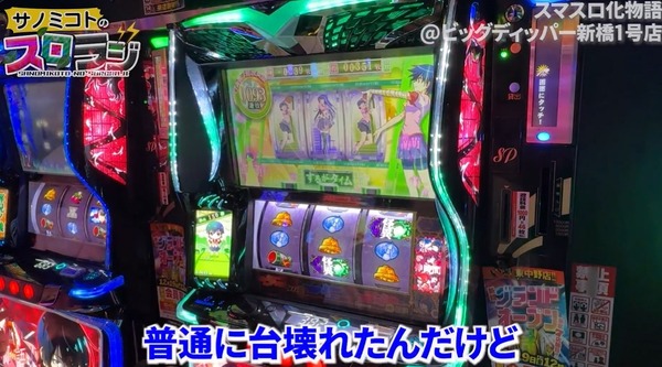 スロット配信者さん「スマスロ化物語で謎フリーズバグ起こった！」→普通にボタン押し込まれていただけなのではとツッコミが入る