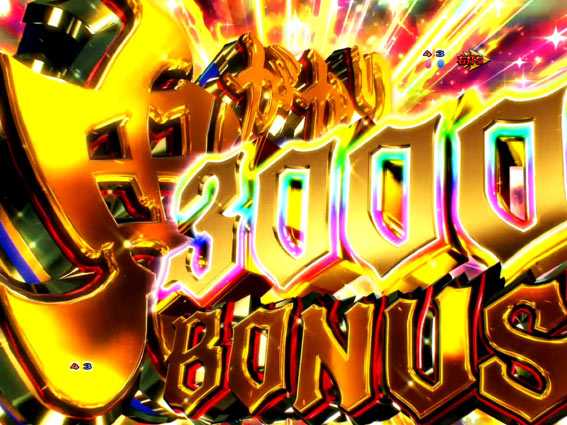3000発が当たり前の時代に。1500発規制とは何だったのか…