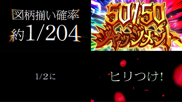 eカケグルイPV
