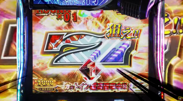 スマスロ一方通行2