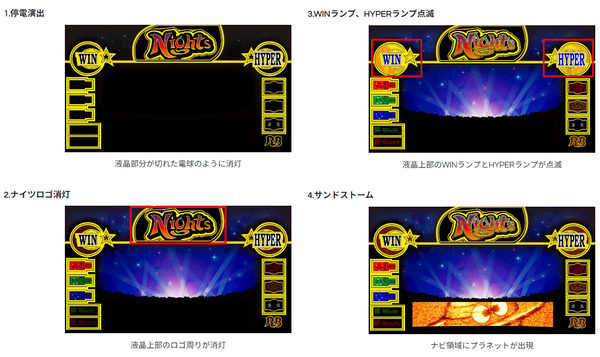 ナイツ激レア演出2