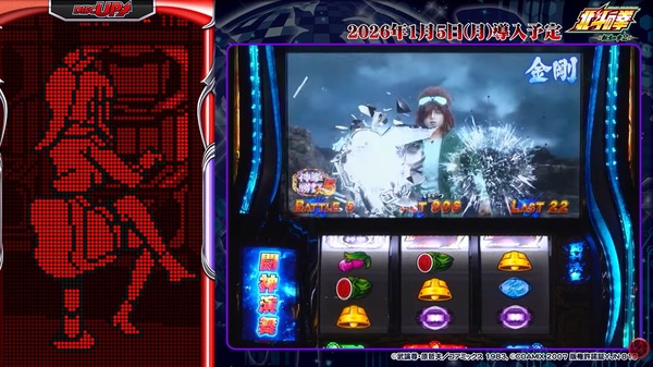 L北斗転生2のほぼ世界最速、設定6の試打動画が公開！！