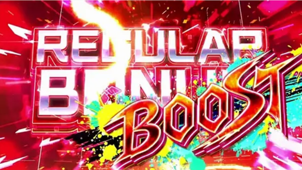 L防振りのBOOST REGの確率が判明！プレミアすぎるだろｗｗｗｗｗ