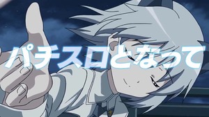 パチスロストライクウィッチーズPV (8)