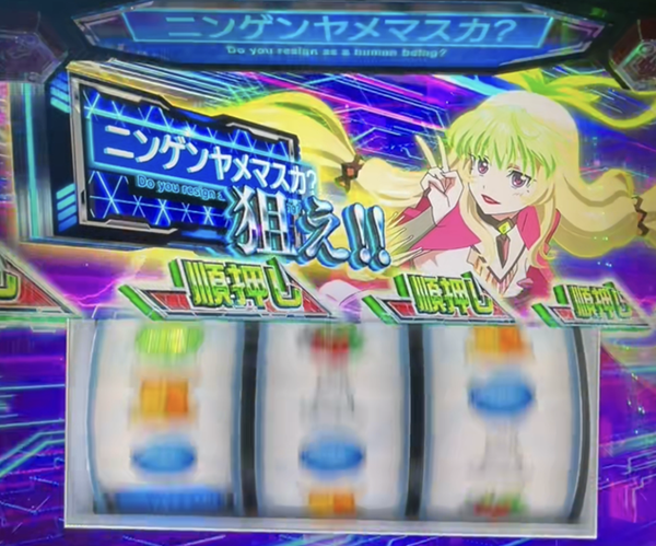 【ニンゲンヤメマスカ？】L革命機ヴァルヴレイヴ2の状況別のバー揃い恩恵が判明！AT＋Vストック3個のフラグも