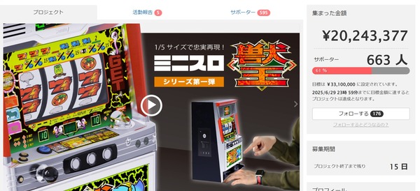 ミニスロクラファン