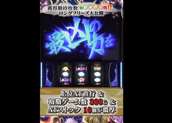 L新鬼武者3のロングフリーズ、恩恵がアホ強いｗｗｗｗｗｗ