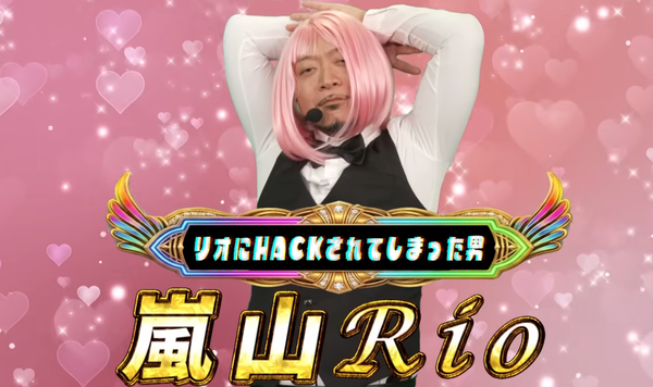 嵐