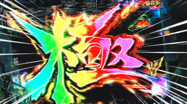 e蒼天の拳 羅龍PV2