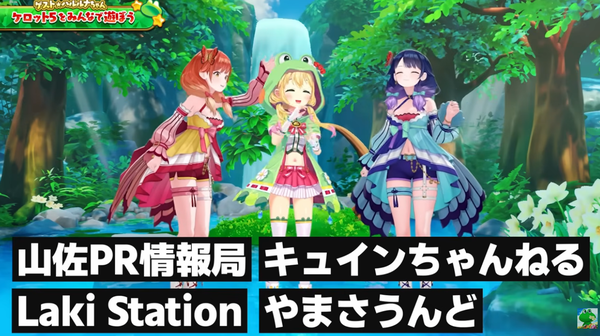 コラボ