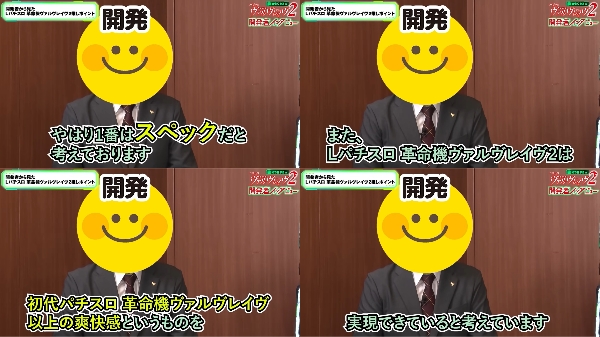 L革命機ヴァルヴレイヴ2の演出動画＆開発者インタビュー動画が公開！！初代のウィークポイントも理解しつつ爽快感ある仕上がりに変更！？