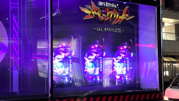最新台と歴代ぱちエヴァシリーズ・BIG初号機搭載！ぱちんこエヴァアドトラックが4都市を走行！！