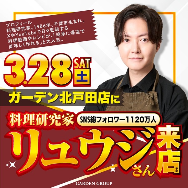 【抽選1200人】料理研究家リュウジさん、パチンコ店に来店！！→結果ｗｗｗｗｗｗ