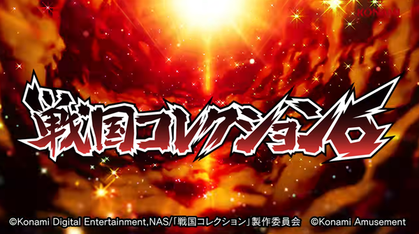 大本命適合！スマスロ戦国コレクション6の特報動画が公開！！