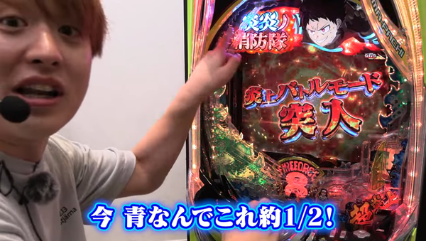 炎炎ノ消防隊2実戦5