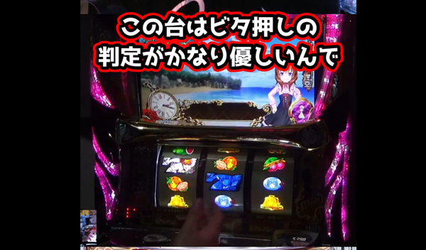 家スロ配信者さん「うみねこ2のビタ押し判定は甘い」→全機種共通だろと突っ込まれてしまう