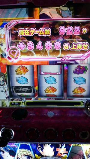 IS一撃上乗せ