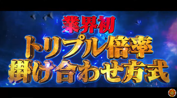 【悲報】スマスロ戦国BASARAさん、バジ絆2のような光景を生み出してしまう…