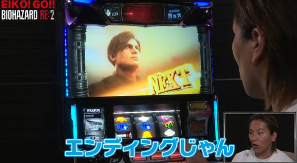 狩野英孝さん、パチスロバイオハザードRE2を先行プレイ