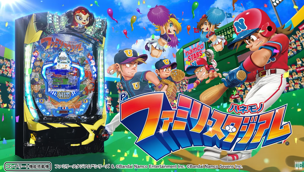 Pハネモノファミリースタジアム