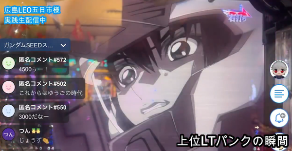 【悲報】演者さん、eF機動戦士ガンダムSEEDクライマックスで誤って計数ボタンを押してパンクさせてしまう…