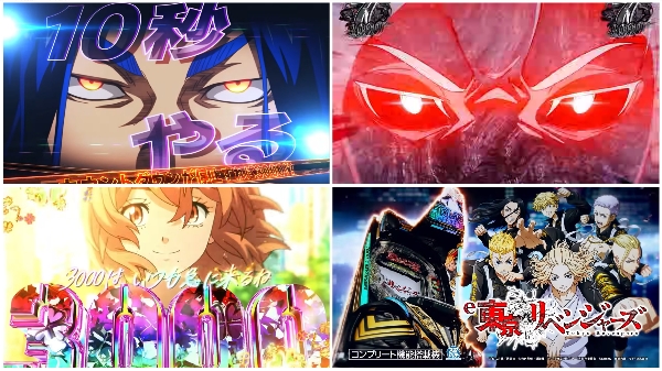 e東京リベンジャーズPV3