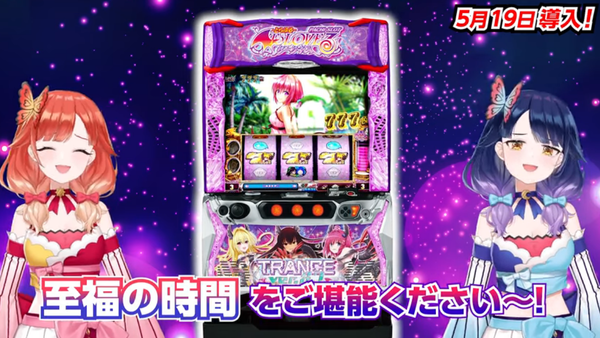 【実戦報告】L ToLOVEるダークネス TRANCE ver.8.7の評判まとめ！爆発力は無印と比べて上がったのか！？