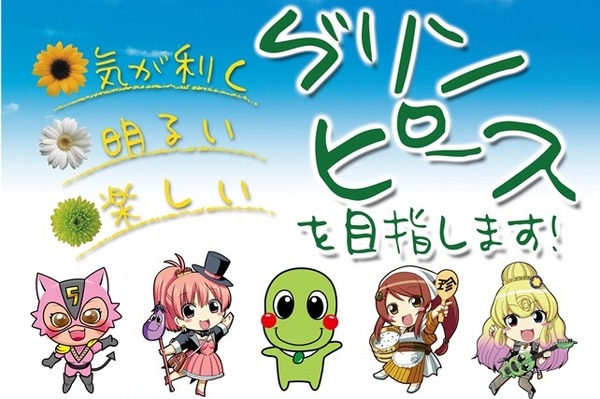 グリンピース新宿本店さん、最終営業日の1月31日に5号機を追加導入する漢気を見せる