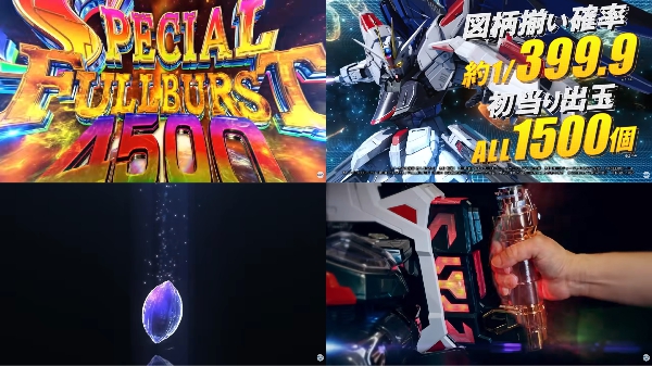 eFガンダムSEED2PV1