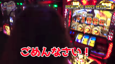 ハーデス代行