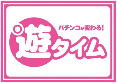 【注意】江東区周辺のパチ屋で遊タイム間近の台を売りつけてくる行為が横行している模様「金品や出玉を求めてくる」