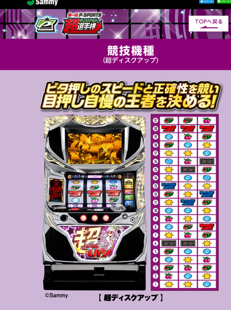ディスクアップ筐体