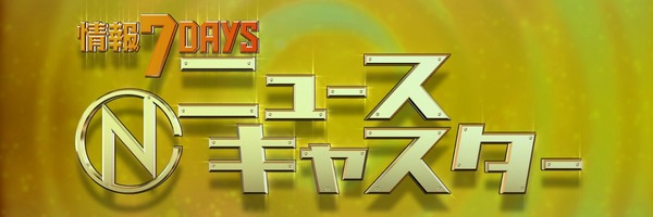 TBSさん、三重オールナイトの特集をした模様ｗｗｗｗｗ
