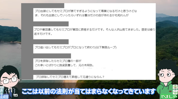 パチ屋さん「プロ軍団出禁後のホールで恩恵を受けるのは誰か、考えればすぐわかる」