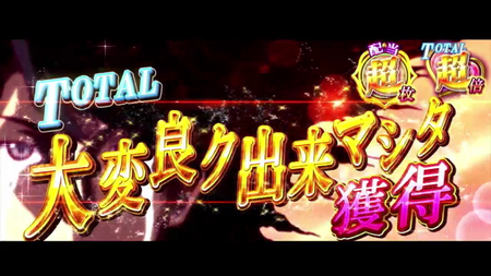 パチスロ〈物語〉シリーズ セカンドシーズンPV (5)