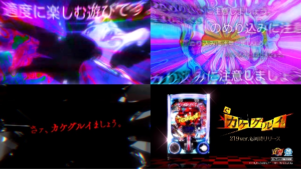 eカケグルイPV4