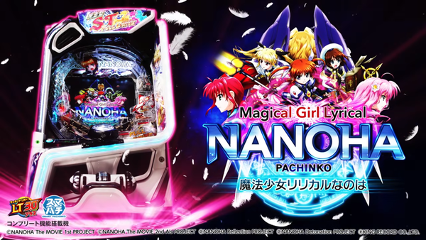 e魔法少女リリカルなのはの製品PVが公開！！フルドライブST、始まります✨