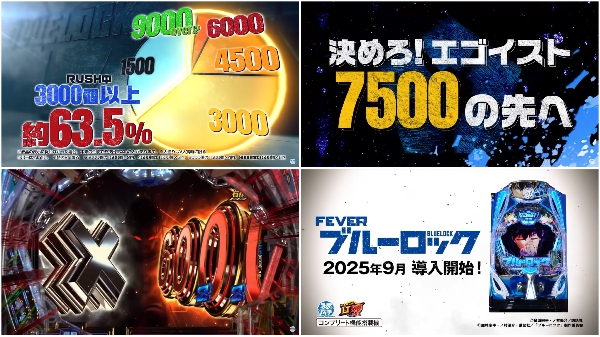 eFブルーロックPV