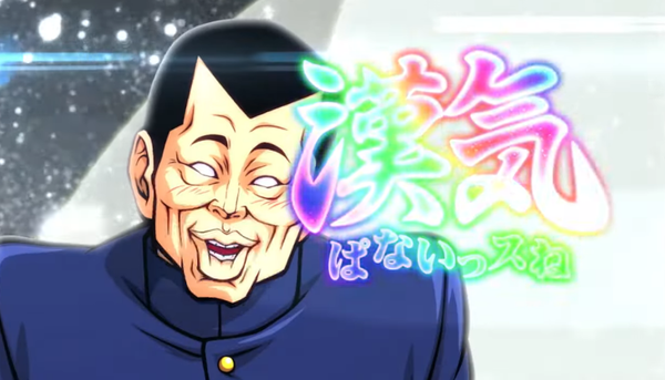 パチンコ番長