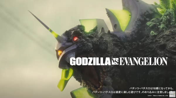 Pゴジラ対エヴァンゲリオンのストーリー動画が公開！使徒の王キングギドラも参戦